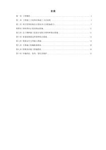 12某幕墙工程施工方案