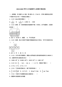 2019年北师大版七年级数学上册期中测试题(含答案)