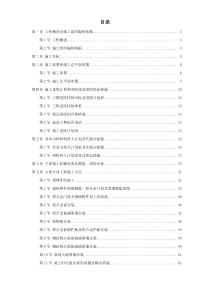 7某工程幕墙等装饰施工方案