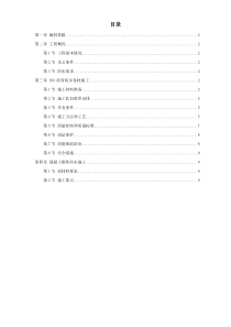 XX国标中心地下防水工程施工方案