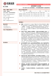 新型烟草行业深度FDA批准IQOS在美销售后对全球新型烟草产业链的影响20190505中泰证