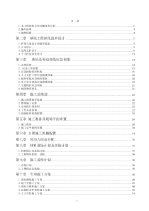 新股盈利模式的嬗变系列专题之三科创板制度重磅落地八大特征全面梳理20190131申万宏源1