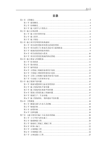 六层砖混结构房屋施工组织设计