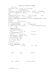 最新北师大版五年级上册数学第五单元测试题