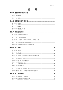 某实业公司综合楼工程施工组织设计