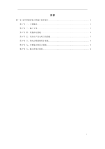 煤炭行业2H19展望波动环境里的防御性标的20190621中金公司25页