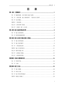 某段道路排水工程施工组织设计