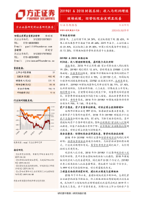 环保工程及服务行业2019Q12018财报总结收入与利润增速继续放缓经营性现金流明显改善20