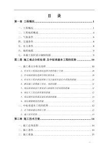 某电厂桩基础施工组织设计方案