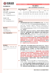 玻纤行业供需展望与安全边际分析锋从磨砺出20190331中泰证券23页