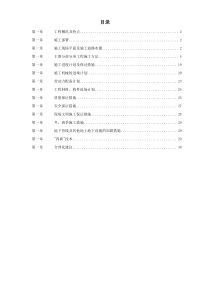 某钢厂热风炉安装施工组织设计