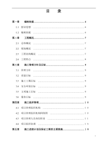 某门式钢架结构厂房施工组织设计1