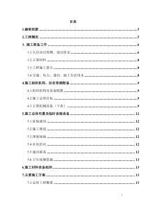 某高速公路简支T梁预应力大桥施工组织设计