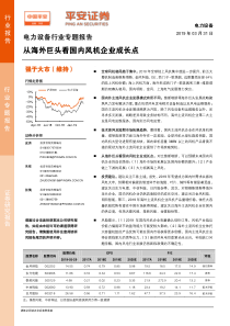 桩基础工程施工组织设计方案