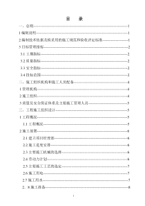 电气设备行业新能源车2019系列报告开篇承前启后孕育新机20190410广发证券35页