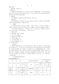 道路给排水工程施工组织设计方案