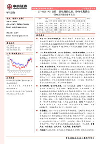 陕西某室外管道施工组织设计