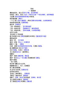 朗诵稿雨巷(经播音界泰斗仔细标注用气发音的处理方法)