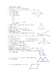 全等边边边练习题
