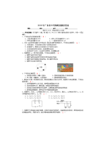 2019年广东省中考物理真题及答案