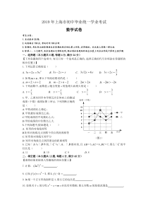 最新-2020年上海中考数学试卷(word版+答案)