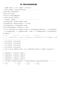 物理必修1第一单元测试题【3份试题含答案】