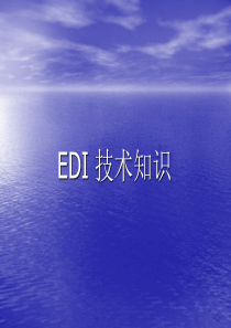 电除盐(EDI)基础知识培训