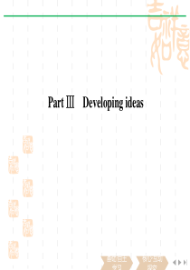 英语新教材导学外研必修第一册课件：Unit-3-Part-Ⅲ-Developing-ideas