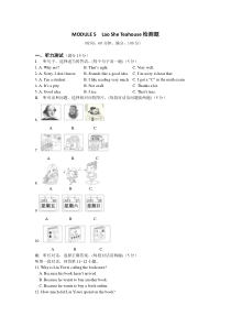 2016年秋八年级英语上册(外研版)练习MODULE5检测题