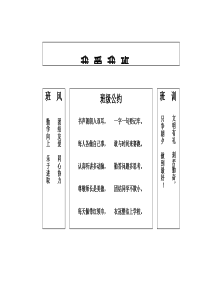 二年级班级文化墙设计