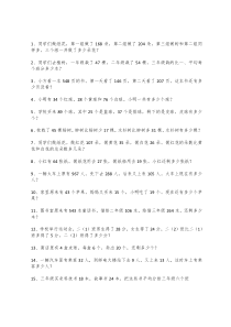 二年级数学乘除法应用题100道