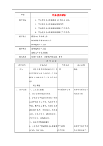 小学信息技术第二册-采集视频素材1教案-北京版