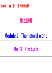 牛津深圳版(广州沈阳通用)七年级英语上册Module2Unit-3-The-Earth