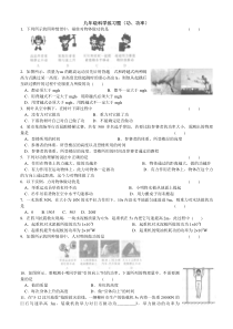 九年级科学功、功率练习题