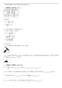 苏教版六年级下册数学期末考试试卷