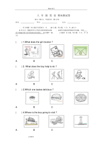 2017-2018年学年仁爱版八年级英语(下册)期末考试卷