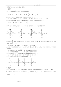 一次函数和反比例函数综合题型