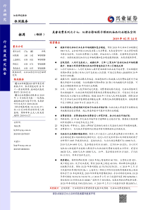 休闲服务行业美奢消费系列之十七从拆分影响因子预测化妆品行业增长空间20190214兴业证券24页