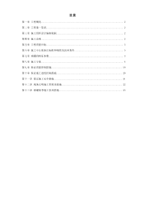 5000m3球形储罐安装工程施工组织设计