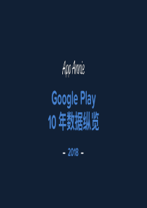 AppAnnieGooglePlay10年数据纵览20181134页