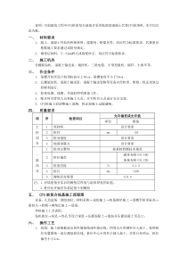 CFG桩复合地基处理工程