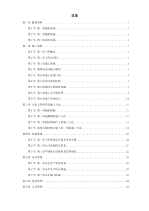 XX市某公司通信铁塔制作安装工程施工组织设计