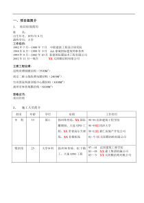 休闲公园水世界膜结构工程施工组织设计方案