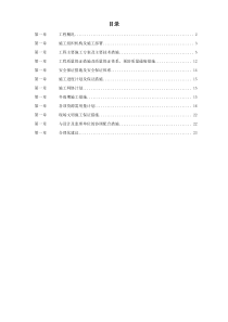 兰州某焙烧炉筑炉工程施工组织设计