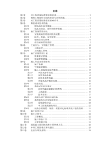 北京某某别墅小区技术标