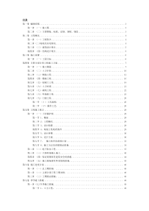 地下变电室施工组织设计