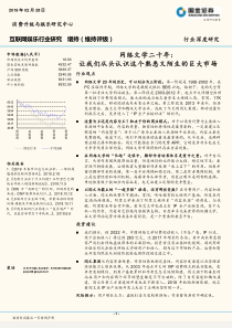 基站施工组织设计