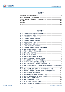 互联网行业18Q3数据跟踪行业格局阶段性趋稳20181029