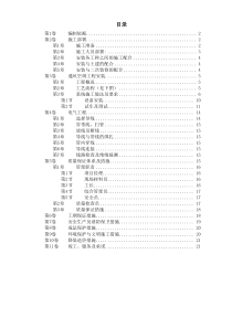 工运学院空调工程