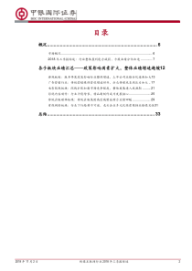 传媒互联网行业2018年三季报综述整体业绩放缓趋势延续宏观环境影响因素显现20181102